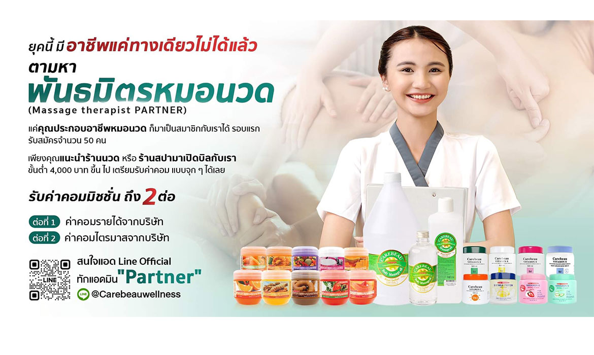 น้ำมันนวด น้ำมันนวด
